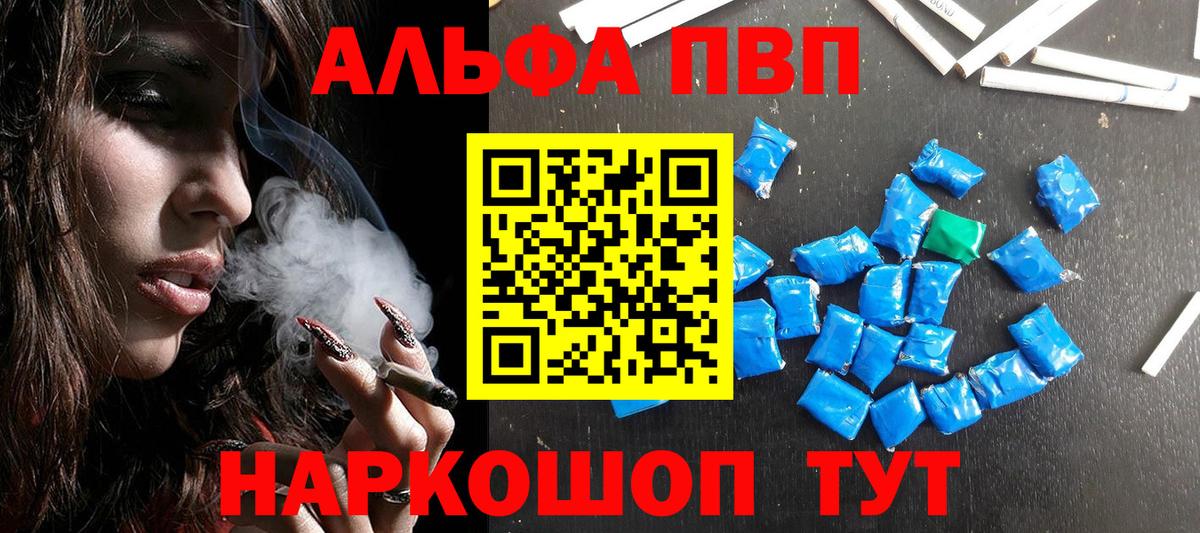 Alfa_PVP мука  Вход с VPN  Кириши  Alpha PVP Соль 