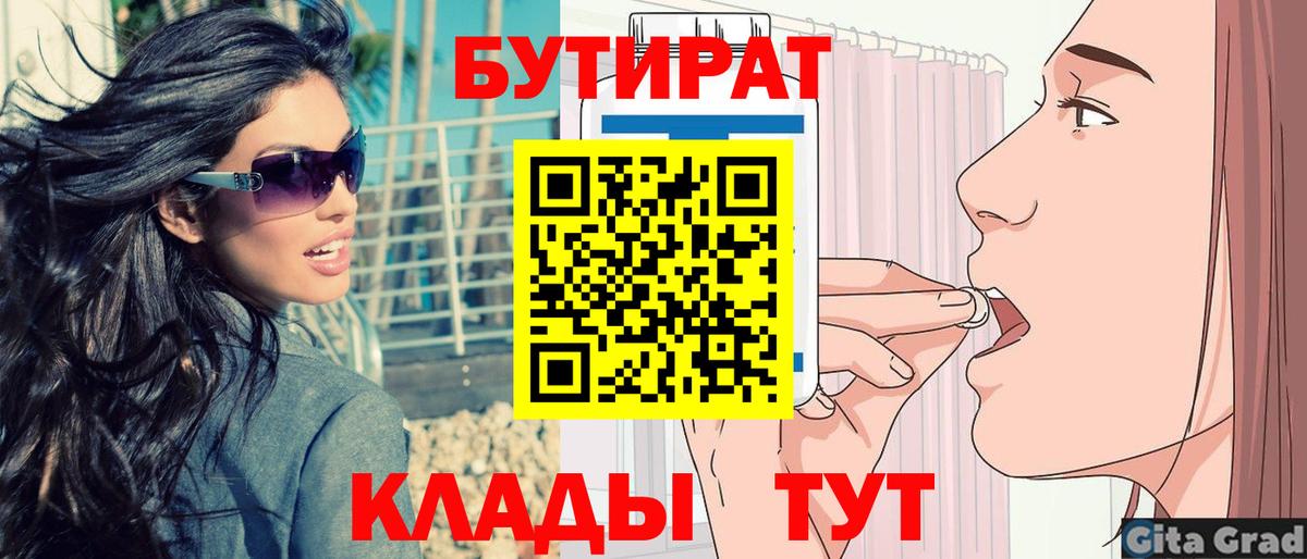 Кириши  БУТИРАТ 1.4BDO  Вход с VPN 