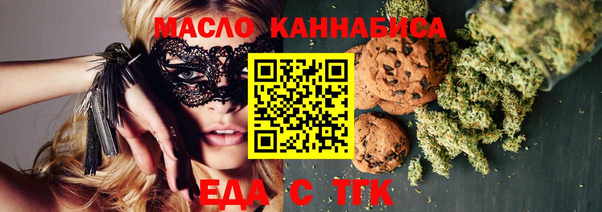 Canna-Cookies марихуана  Вход с VPN  Кириши 