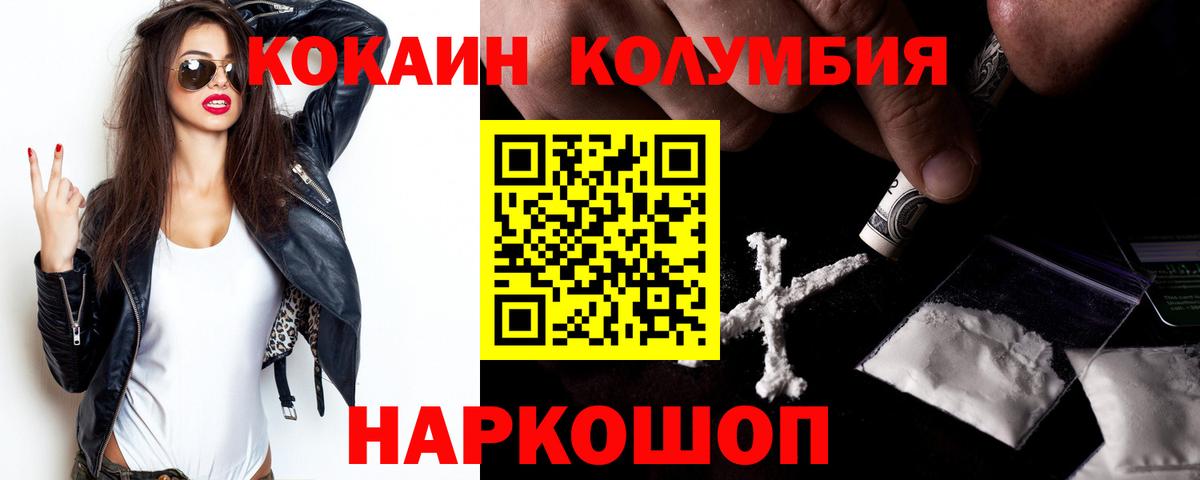 Cocaine  Cocaine Fish Scale  Кириши  Вход с VPN  Cocaine Columbia 