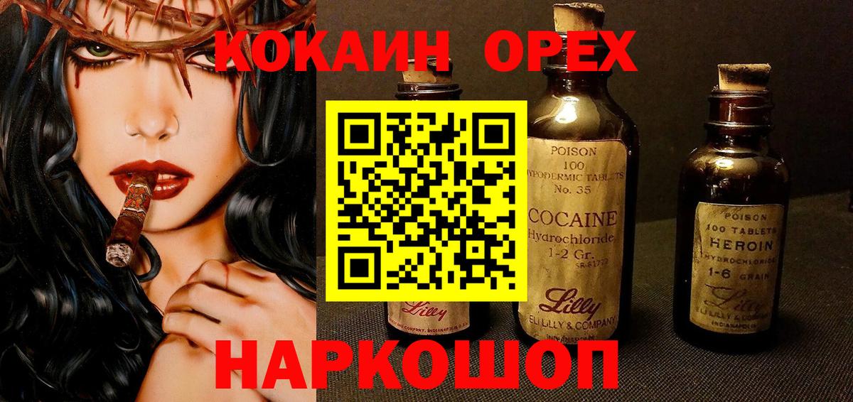 КОКАИН Columbia Кириши