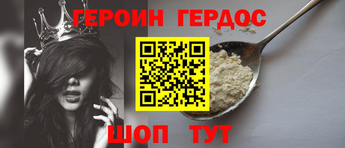 Героин белый  ГЕРОИН  Кириши  Вход с VPN 