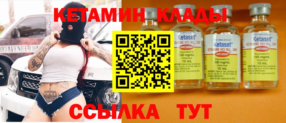 Кириши  Кетамин ketamine  Вход с VPN 