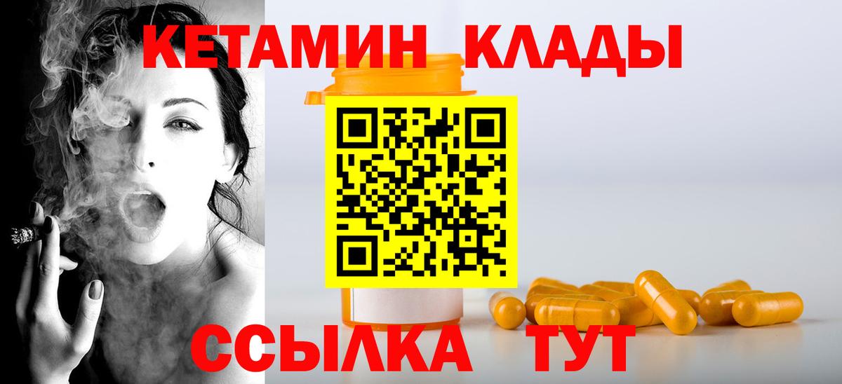 КЕТАМИН ketamine Кириши