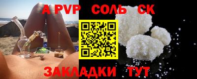 прущие крисы Комсомольск-на-Амуре
