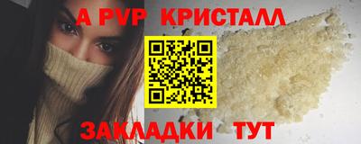 мяу мяу кристалл Краснодар