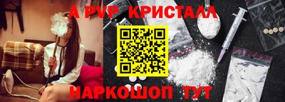 прущие крисы Комсомольск-на-Амуре