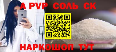 прущие крисы Комсомольск-на-Амуре