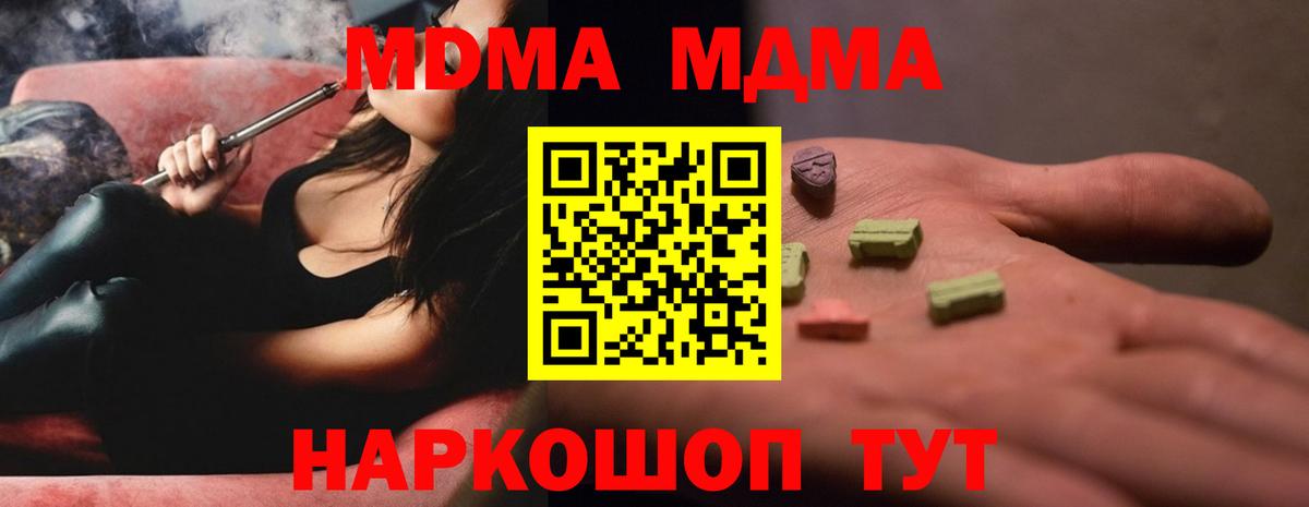 МДМА VHQ  MDMA crystal  Вход с VPN  Кириши 