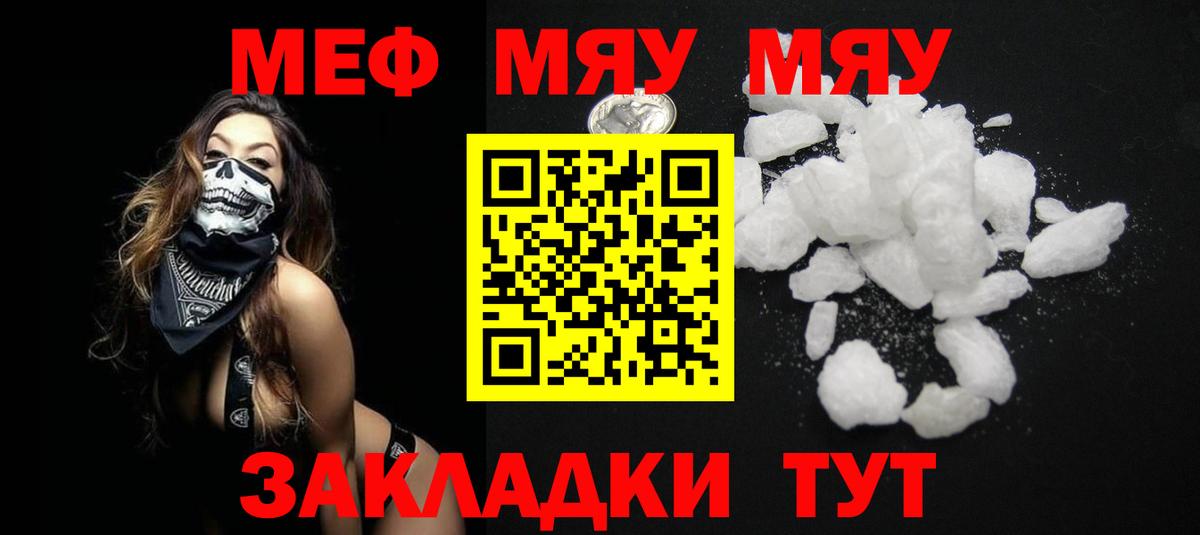 Мефедрон mephedrone  Меф мяу мяу  Кириши  Вход с VPN 