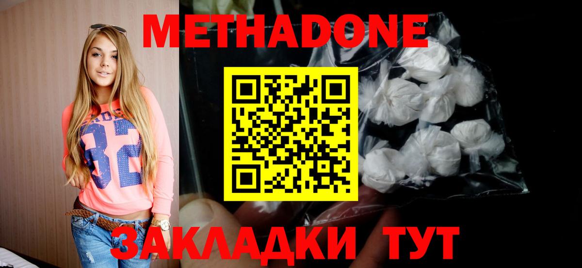 площадка официальный сайт  Вход с VPN  ОМГ ОМГ ссылки  МЕТАДОН кристалл  Кириши  Метадон кристалл 