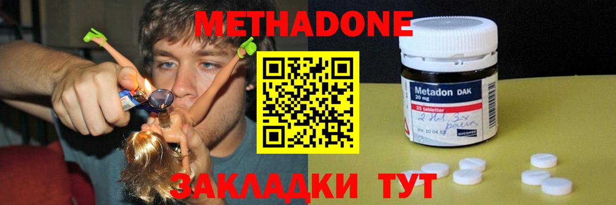 МЕТАДОН белоснежный Кириши
