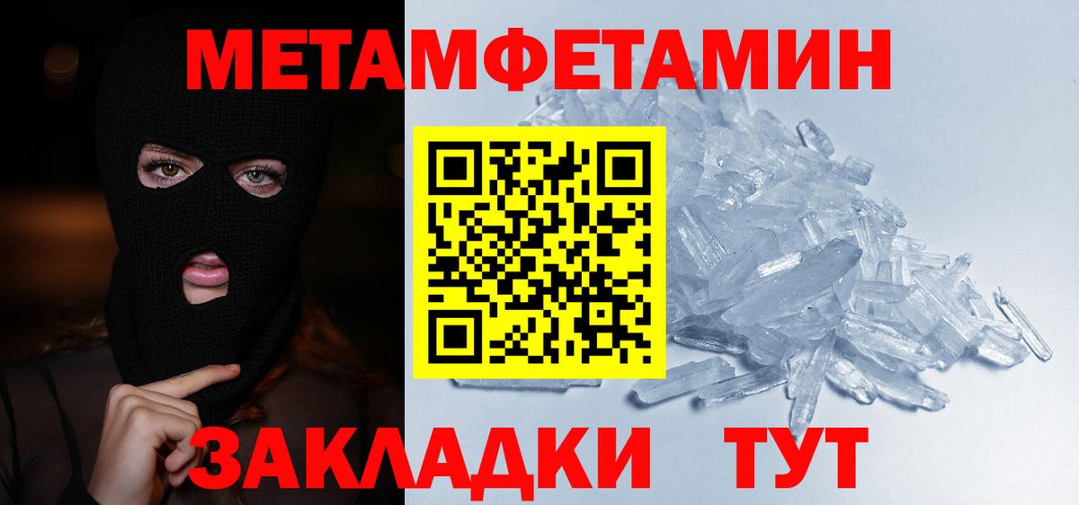 МЕТАМФЕТАМИН винт  МЕТАМФЕТАМИН винт  Кириши  Вход с VPN 