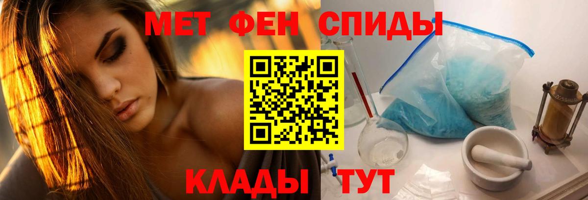 Первитин кристалл Кириши