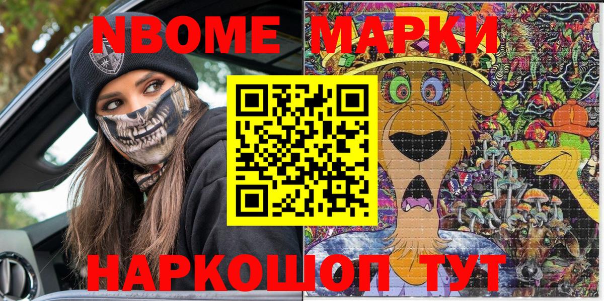 Марки 25I-NBOMe 1,5мг  Вход с VPN  Кириши 