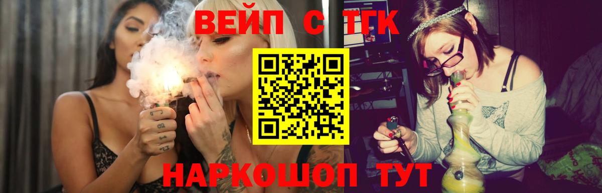 Дистиллят ТГК вейп с тгк  Вход с VPN  Кириши  Дистиллят ТГК гашишное масло 